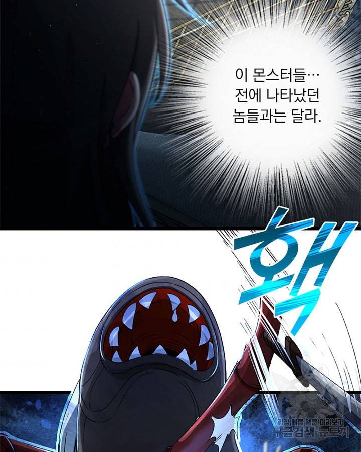 마녀를 지켜라 200화 9