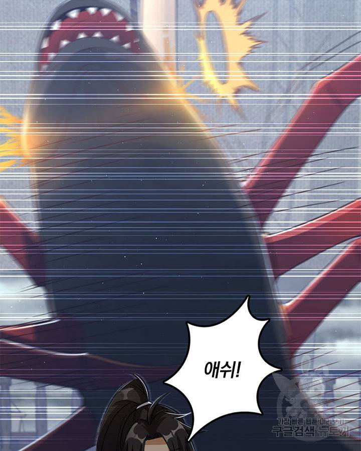 마녀를 지켜라 200화 19