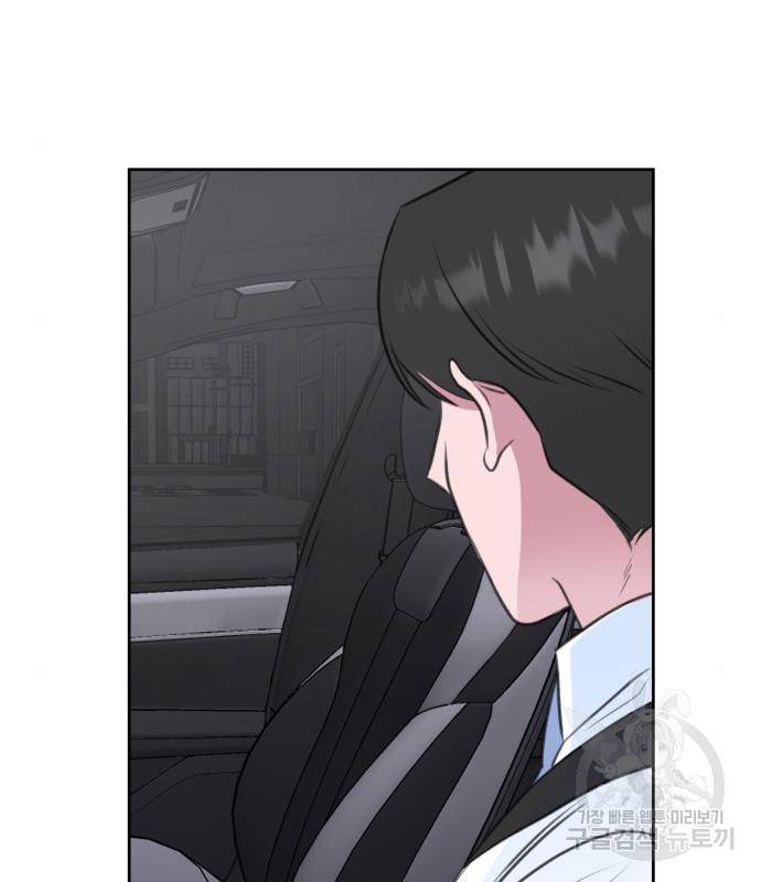 이별 후 사내 결혼 30화 7