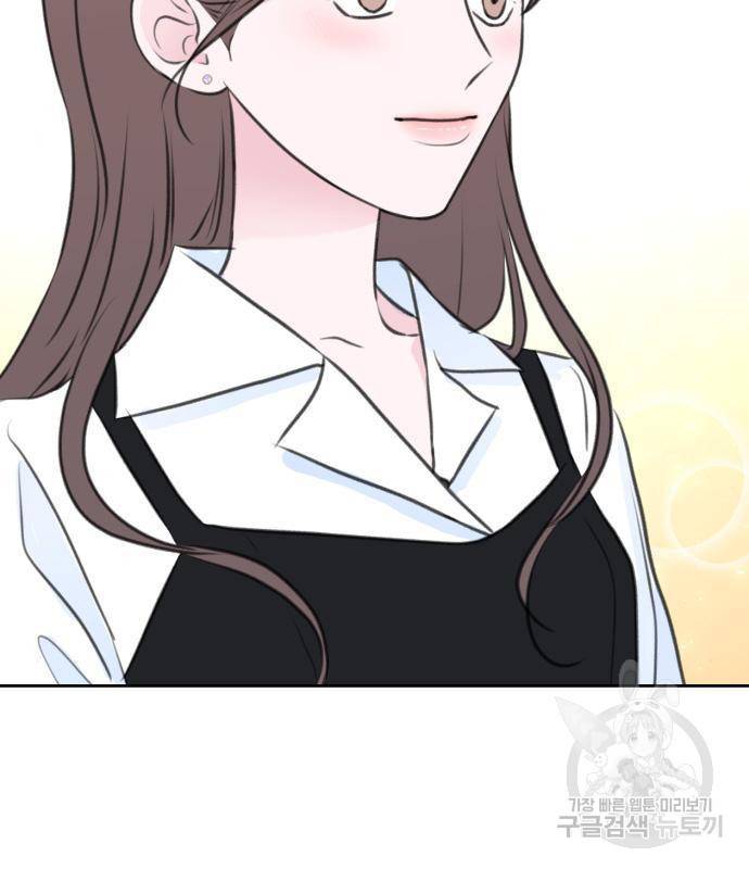이별 후 사내 결혼 30화 20