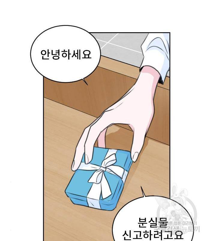 이별 후 사내 결혼 30화 25