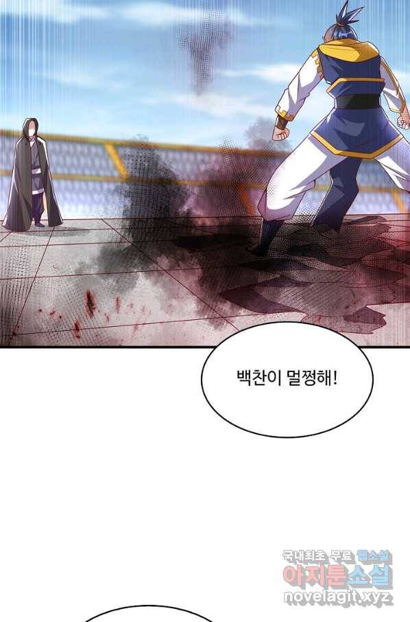 무역: 운명을 거스르다 113화 4