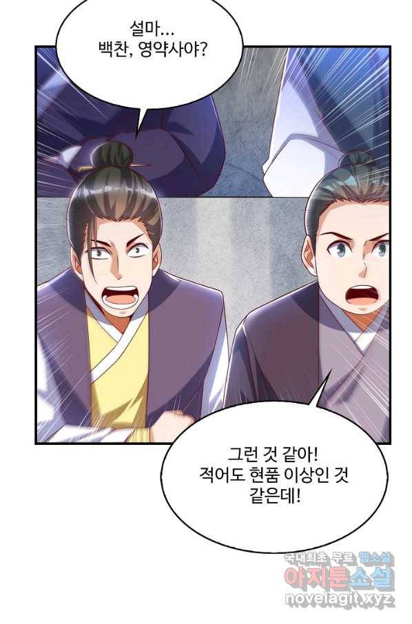 무역: 운명을 거스르다 113화 5
