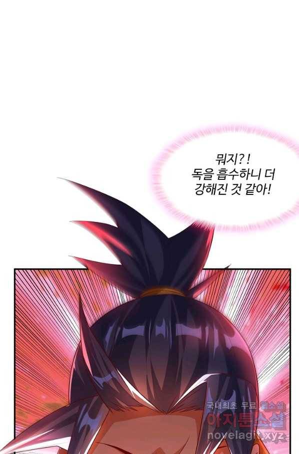 무역: 운명을 거스르다 113화 7