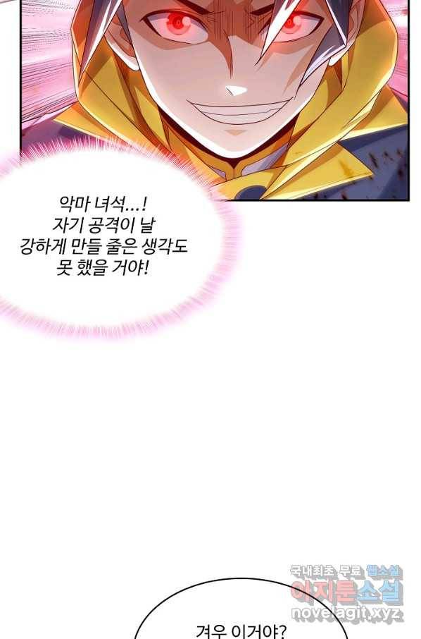 무역: 운명을 거스르다 113화 8