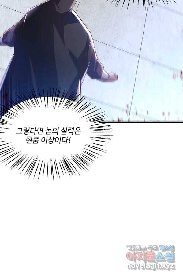 무역: 운명을 거스르다 113화 10