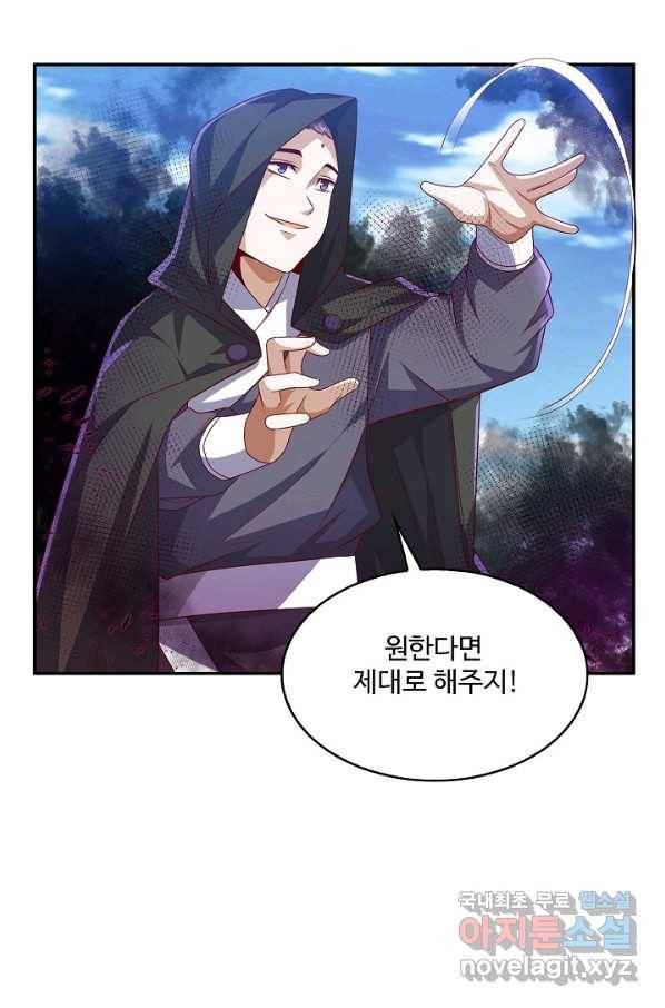 무역: 운명을 거스르다 113화 11