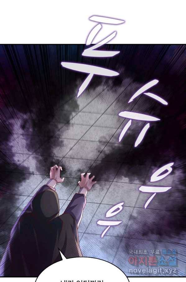 무역: 운명을 거스르다 113화 12
