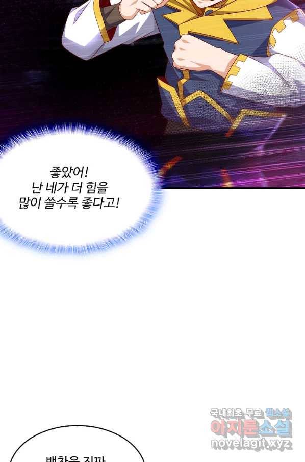 무역: 운명을 거스르다 113화 14