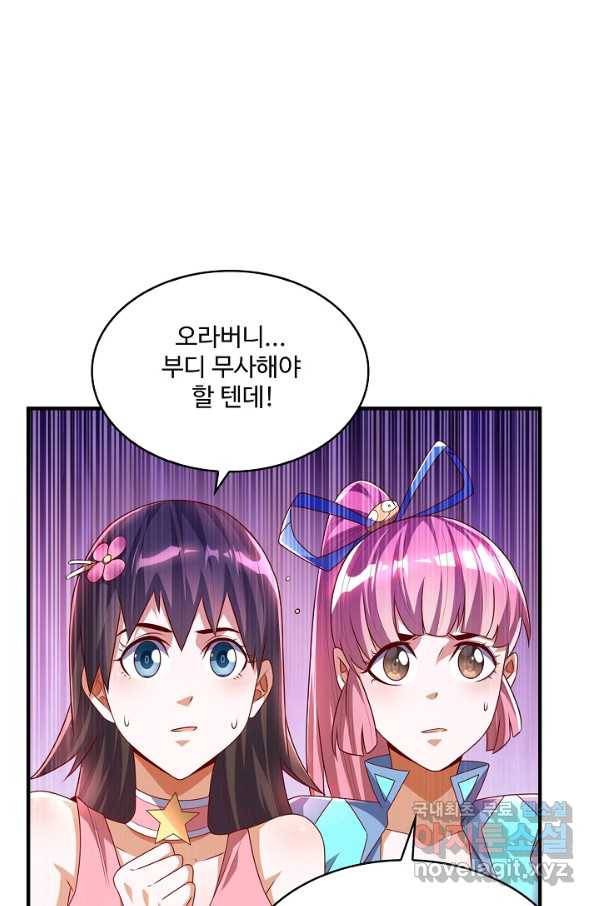 무역: 운명을 거스르다 113화 16