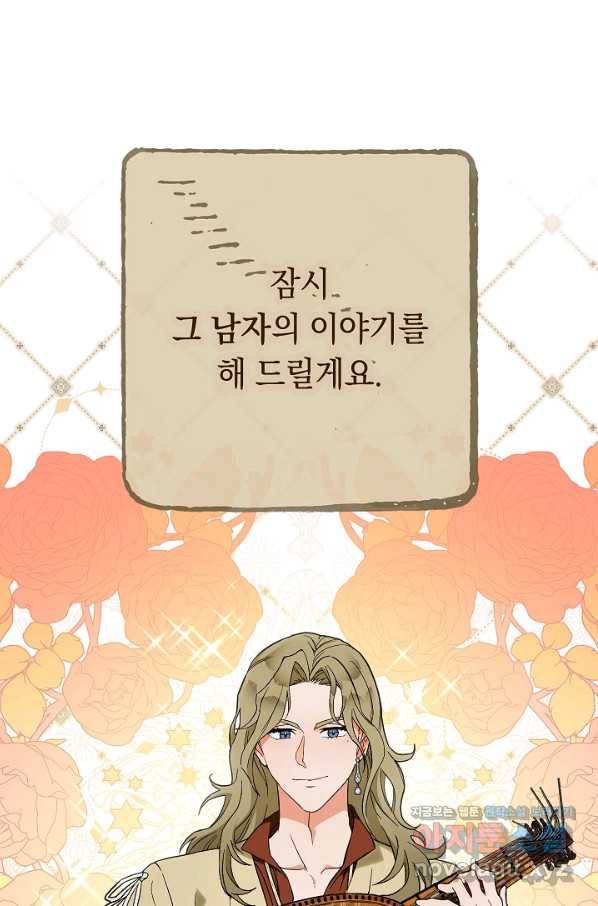 결혼 장사 37화 1