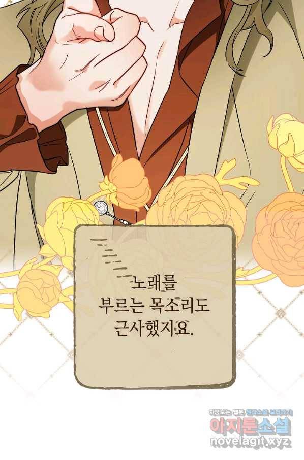 결혼 장사 37화 4