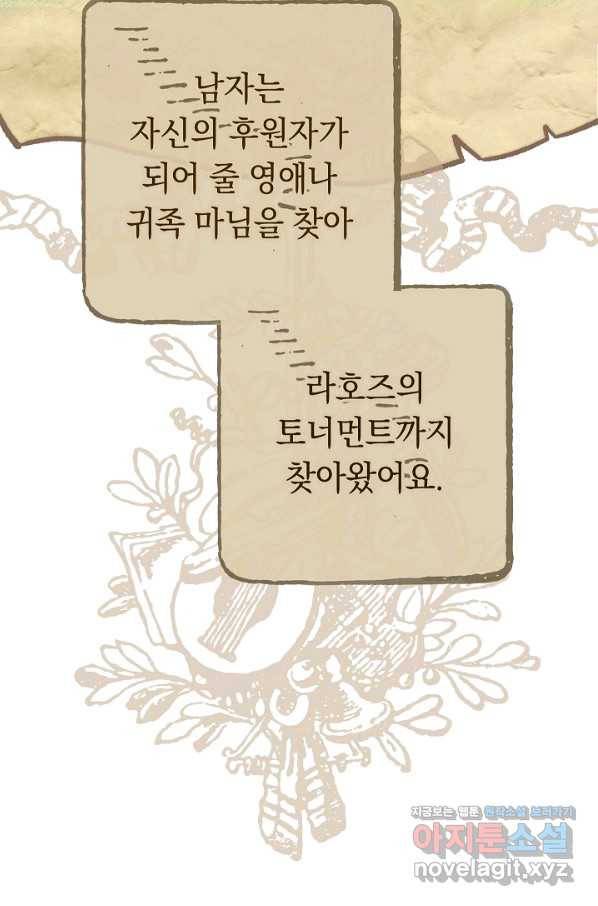 결혼 장사 37화 6