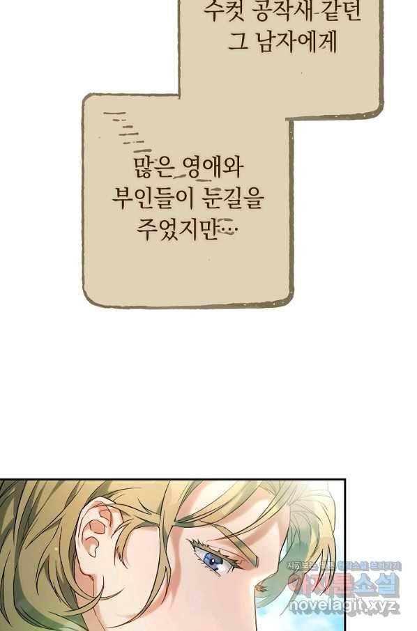 결혼 장사 37화 8