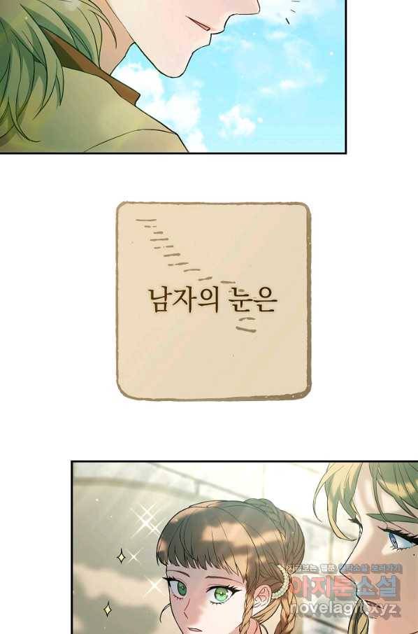 결혼 장사 37화 9