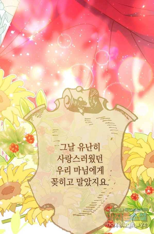 결혼 장사 37화 12