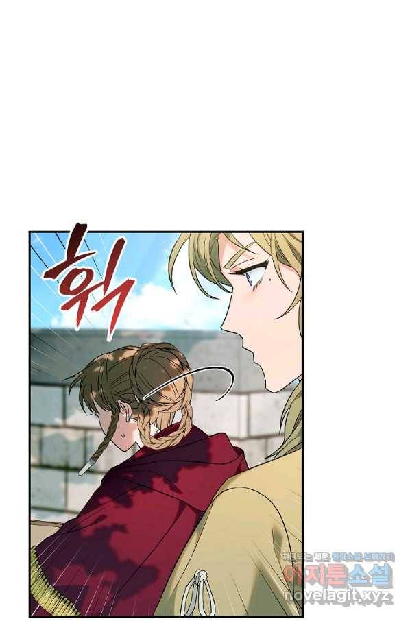 결혼 장사 37화 15