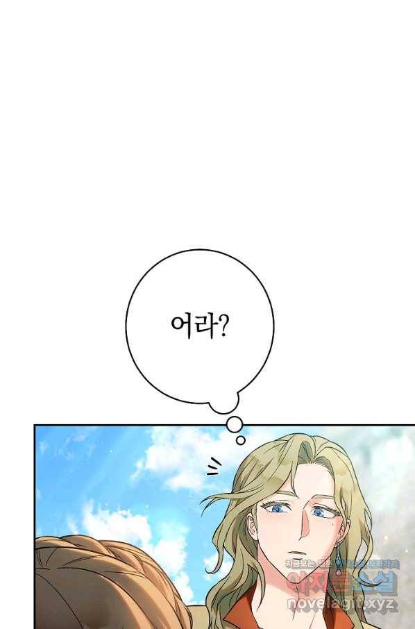 결혼 장사 37화 16