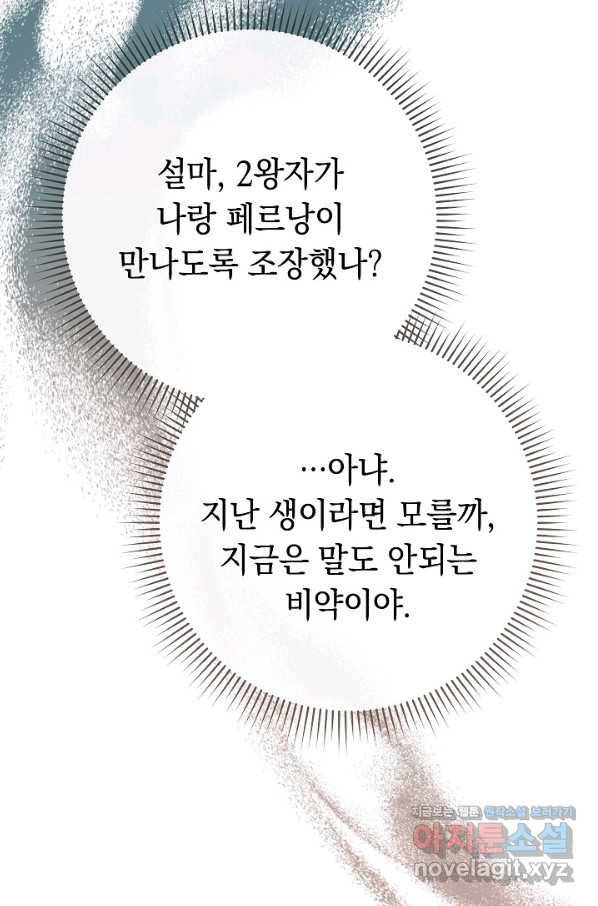 결혼 장사 37화 25