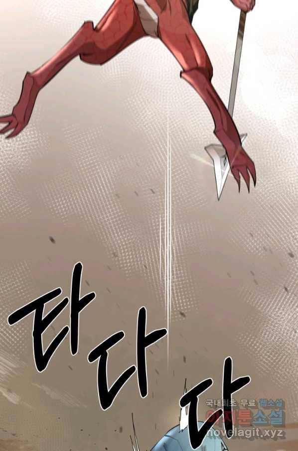 먹을수록 강해짐 62화 15