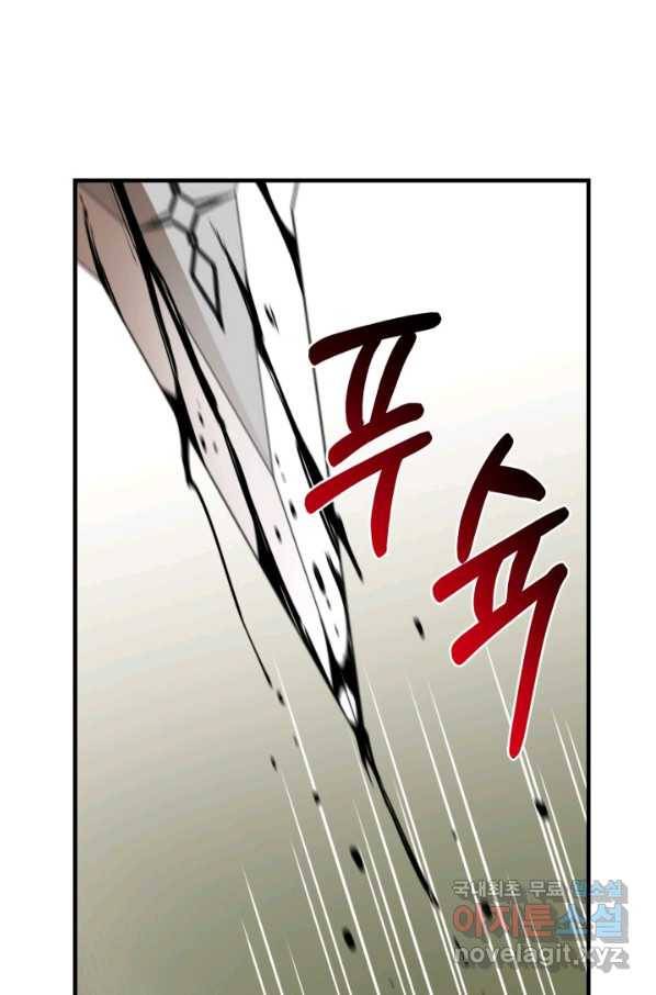 먹을수록 강해짐 62화 25