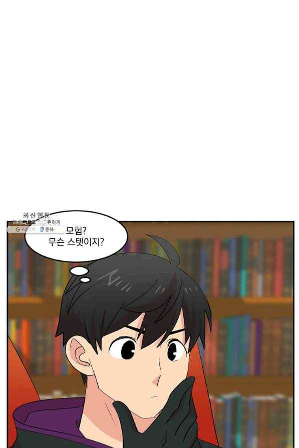 리더(Reader)-읽는자 180화 1