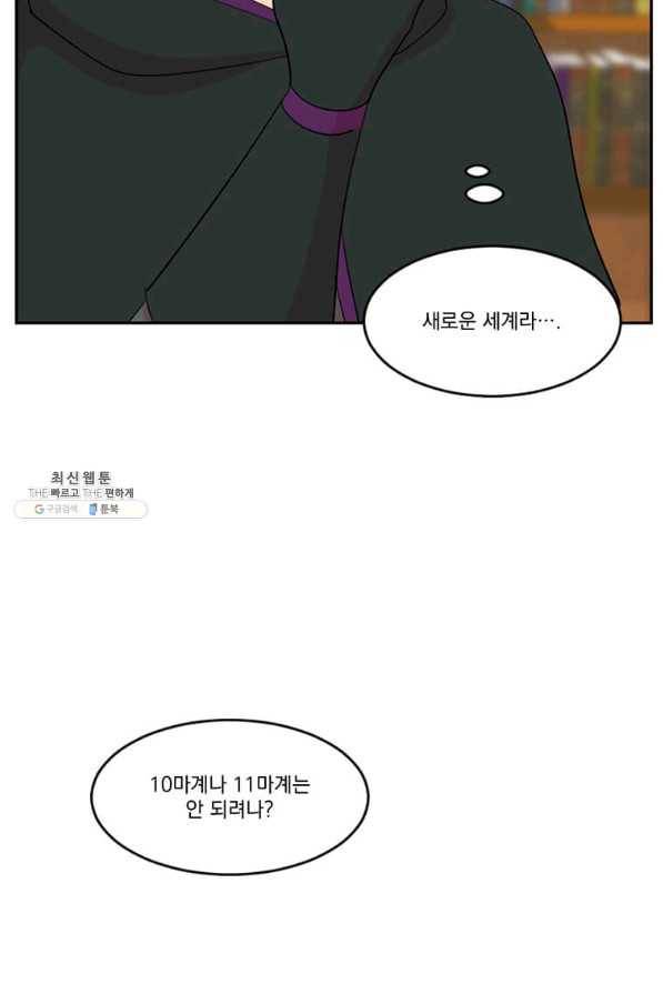 리더(Reader)-읽는자 180화 2