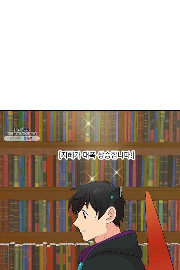 리더(Reader)-읽는자 180화 4
