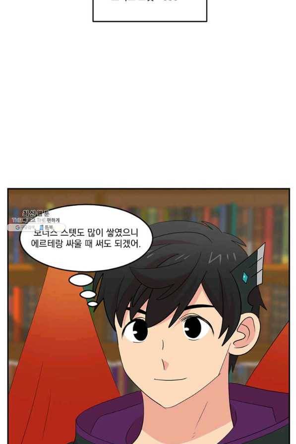 리더(Reader)-읽는자 180화 6