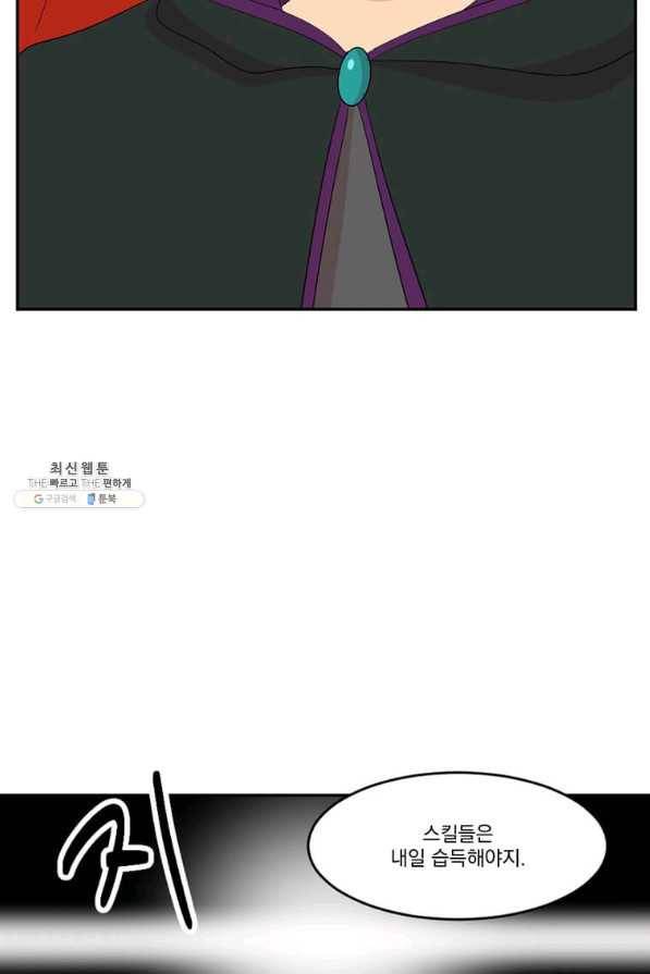 리더(Reader)-읽는자 180화 7