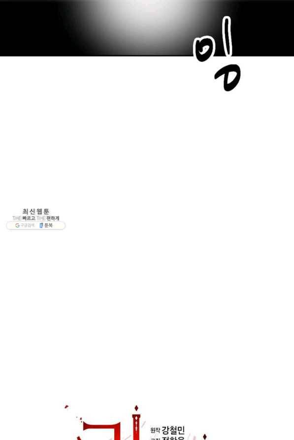 리더(Reader)-읽는자 180화 8