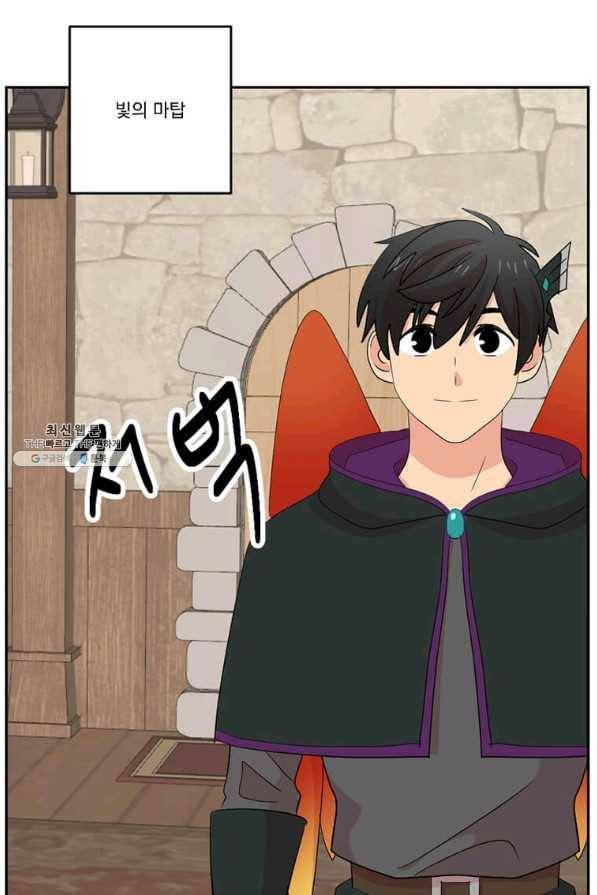 리더(Reader)-읽는자 180화 10