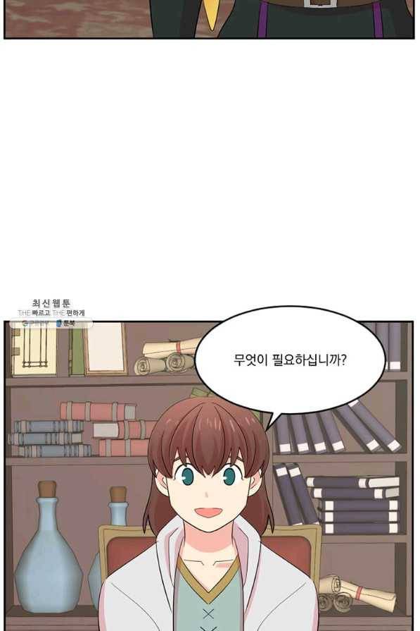 리더(Reader)-읽는자 180화 11