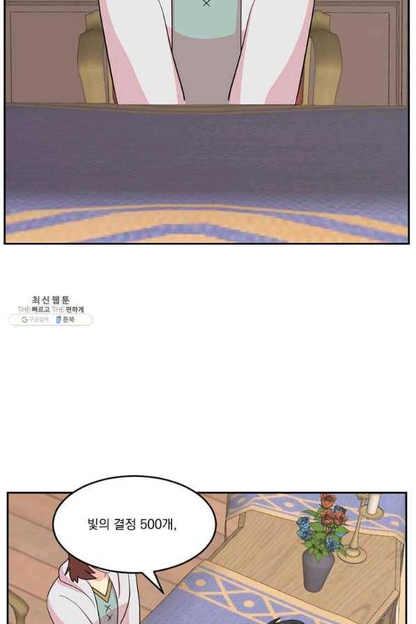 리더(Reader)-읽는자 180화 12