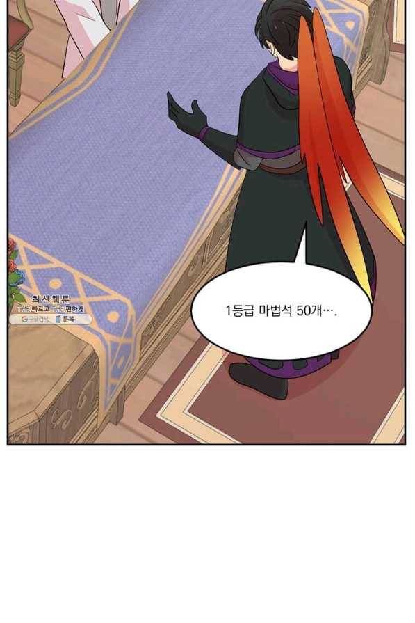 리더(Reader)-읽는자 180화 13