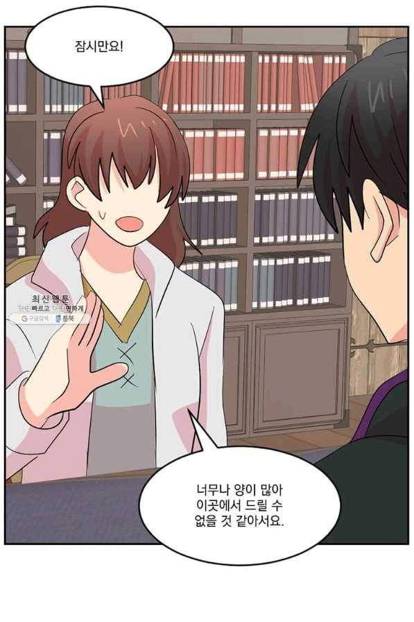 리더(Reader)-읽는자 180화 14