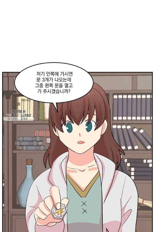 리더(Reader)-읽는자 180화 15