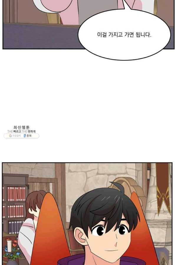 리더(Reader)-읽는자 180화 16