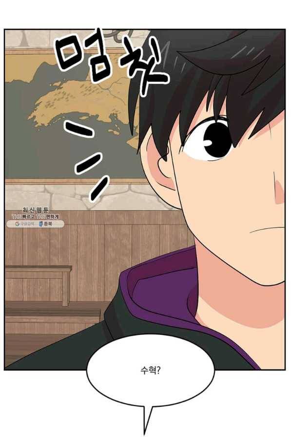 리더(Reader)-읽는자 180화 18