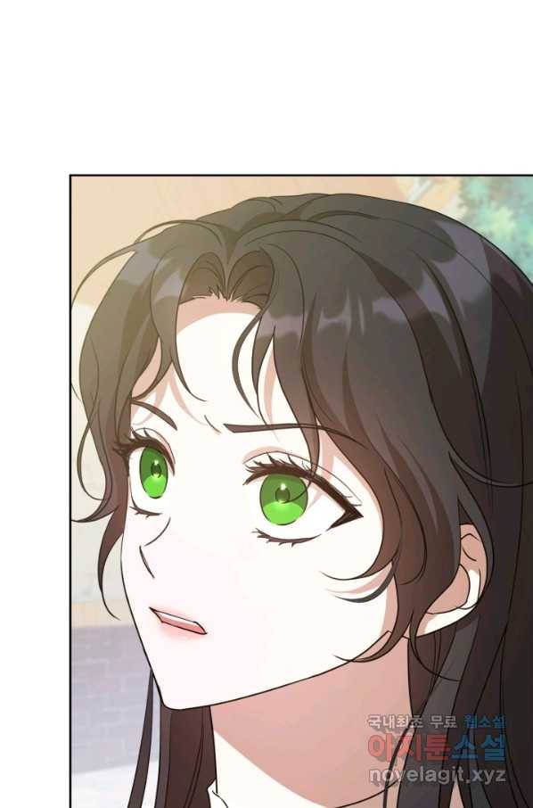 악녀를 죽여 줘 60화 1