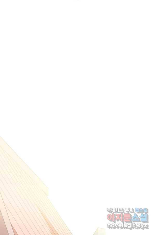 악녀를 죽여 줘 60화 6