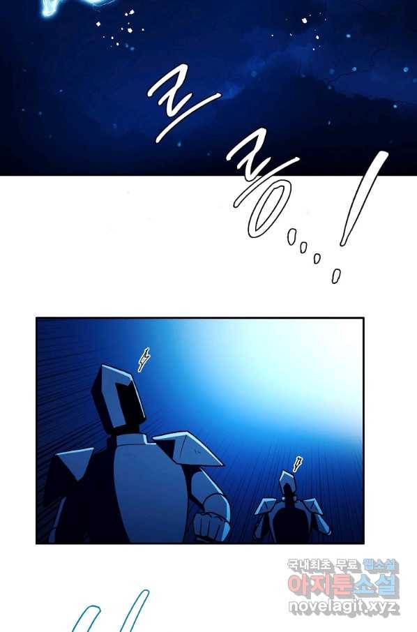 마도총격 강철의 스나이퍼 38화 2