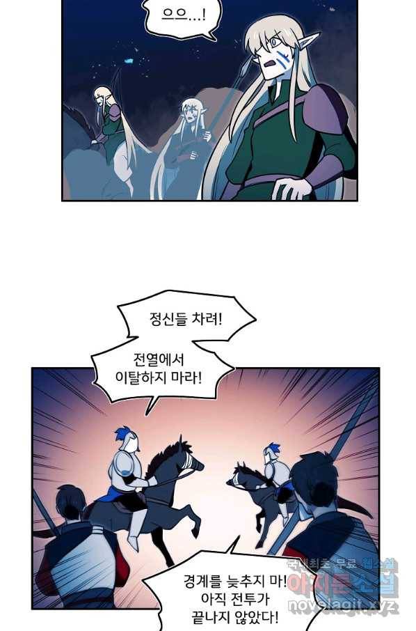 마도총격 강철의 스나이퍼 38화 11