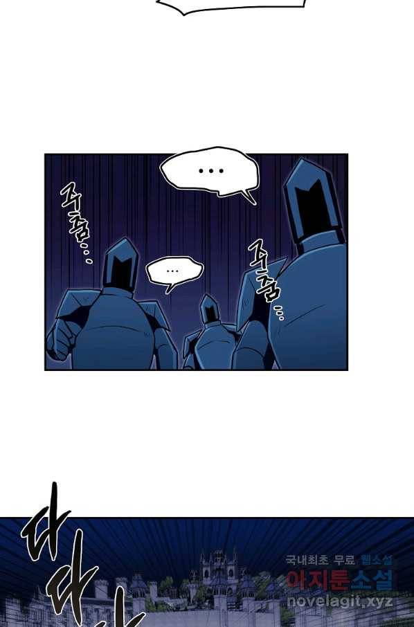 마도총격 강철의 스나이퍼 38화 12