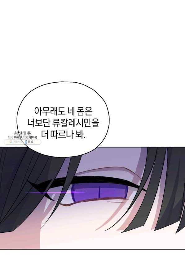 은빛마계왕 89화 1