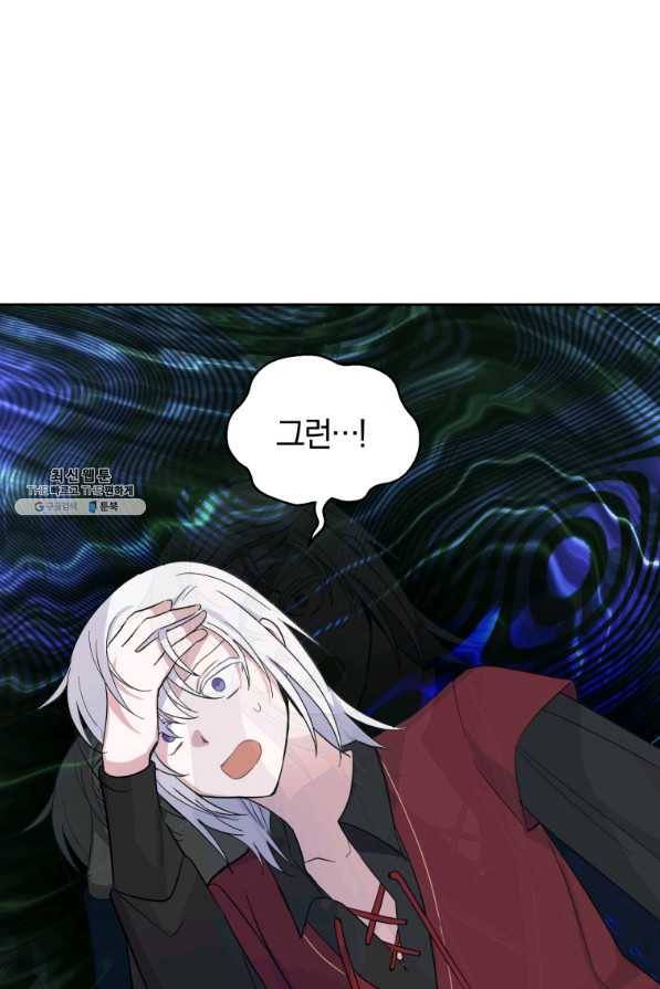 은빛마계왕 89화 2
