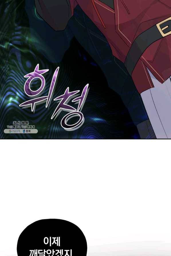 은빛마계왕 89화 3