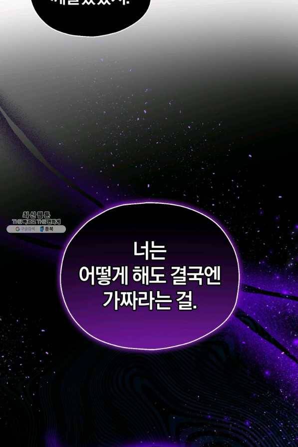 은빛마계왕 89화 4