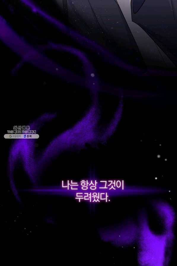 은빛마계왕 89화 6