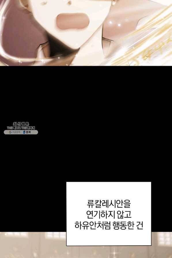 은빛마계왕 89화 8